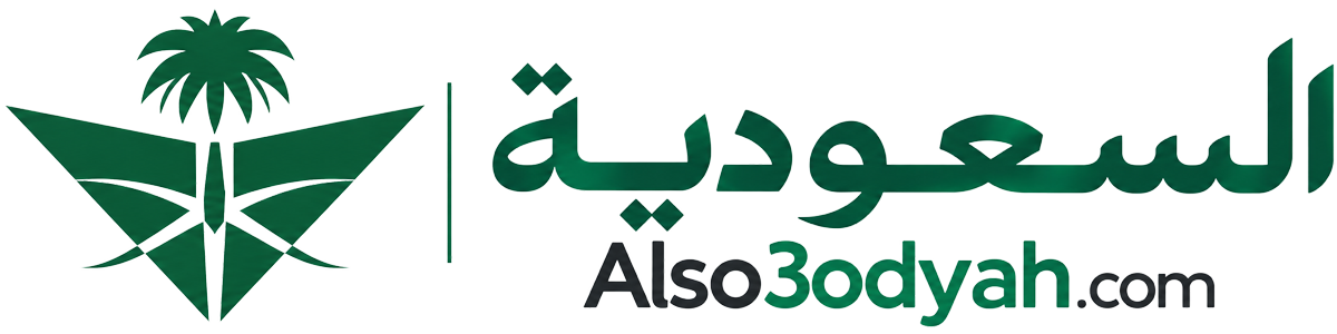 السعوديه في القلب